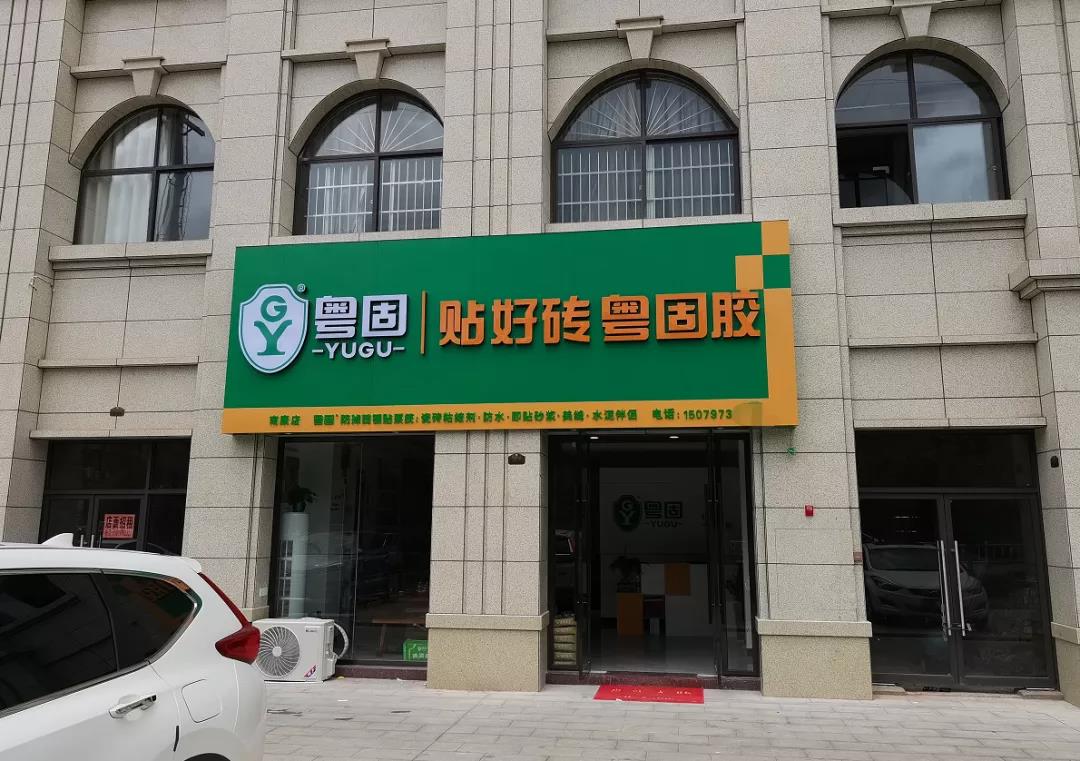 江西南昌招牌開業