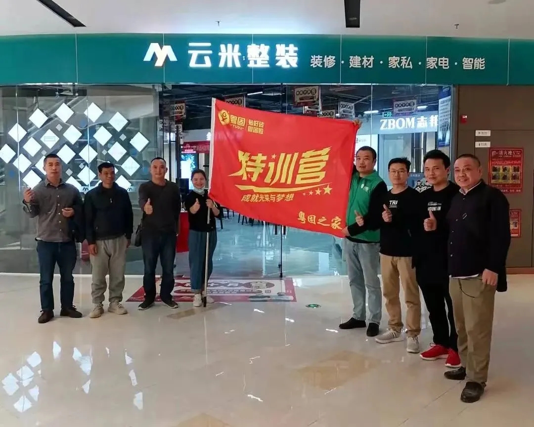 粵固攜手云米整裝共贏未來！