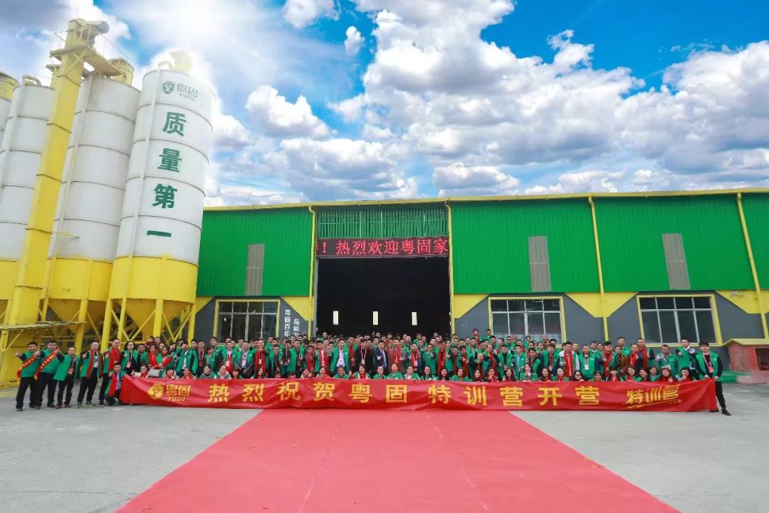 加入粵固，邁向成功！