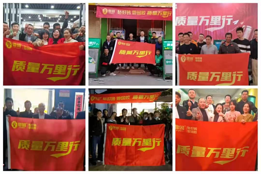 傳遞品牌力量！粵固“質量萬里行”走進粵西地區