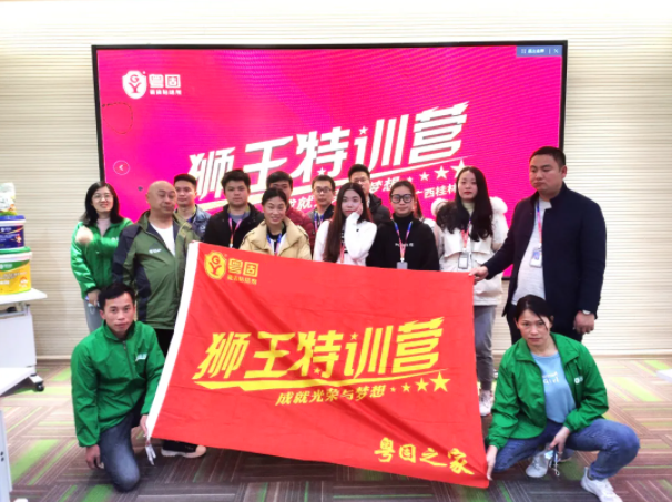 熱烈祝賀桂林粵固特訓營成功開營!