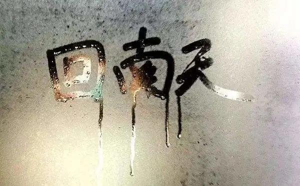 粵固大講堂 | 回南天瓷磚粘結劑使用注意事項！_廣東粵固建材科技有限公司 粵固?瓷磚粘結劑，瓷磚背膠十大品牌_防水涂料_美瓷膠_新聞資訊_公司新聞