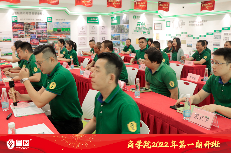 2022年度第一期粵固商學院圓滿成功！