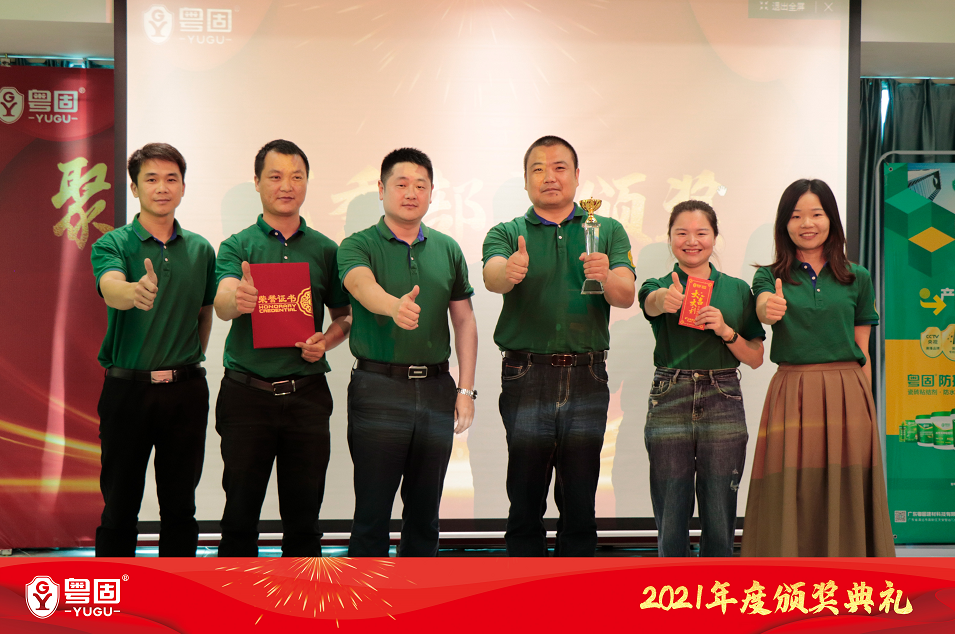 粵固2021年度頒獎典禮隆重召開!