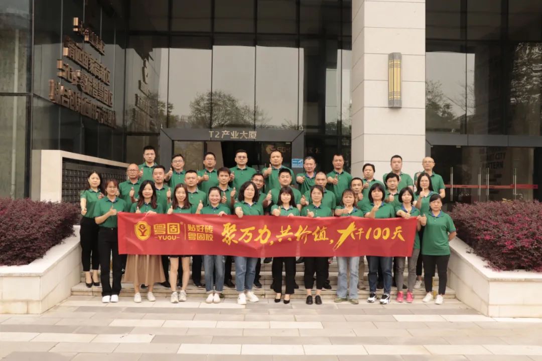 主流媒體共同關注,粵固聚萬力,共價值,大干100天活動!