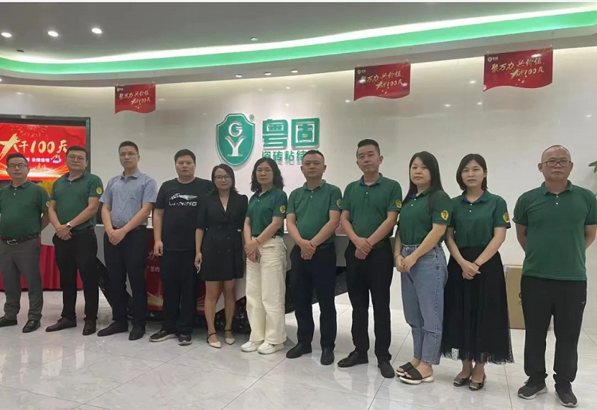 強化知識產權宣傳，粵固助力創新發展！