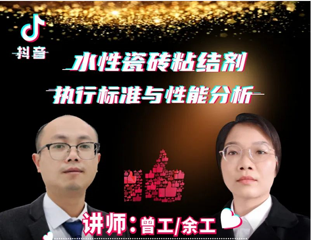 人氣爆棚，粵固抖音直播間上線！