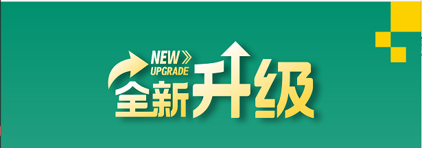 【產品升級】粵固界面加固劑乳液顏色升級！