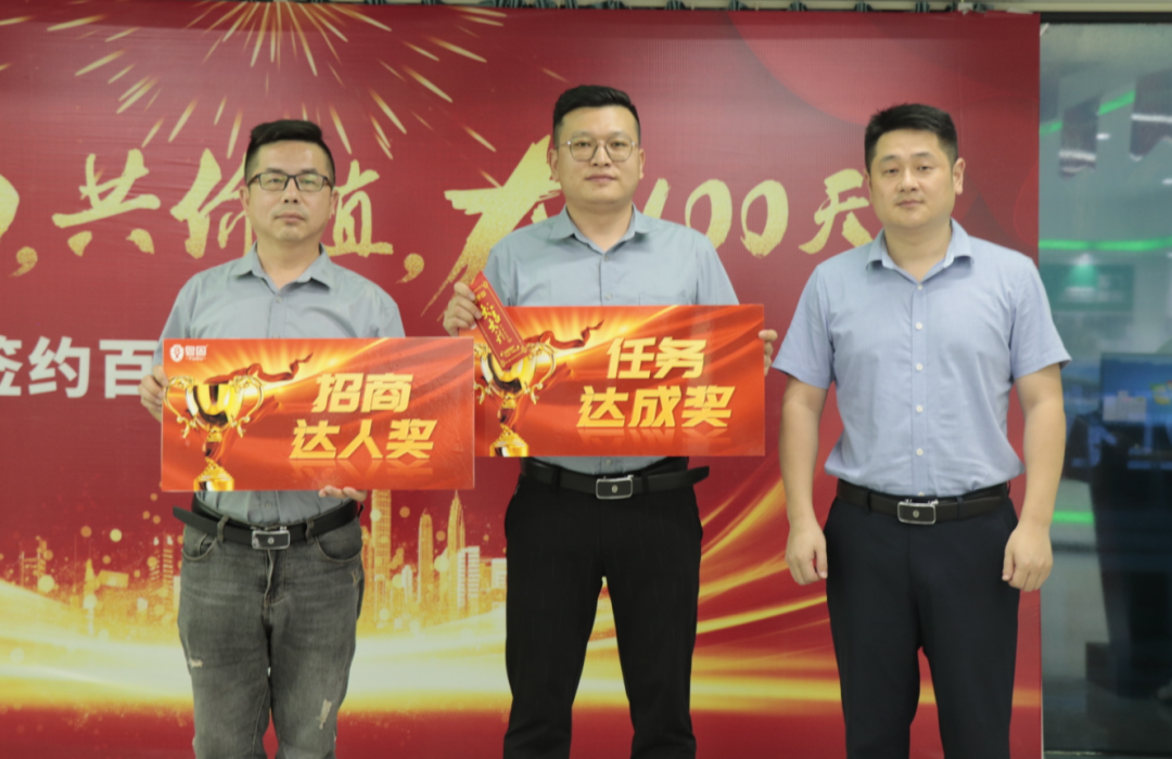 粵固大干100天第三階段總結會議暨新團隊授旗儀式勝利召開！