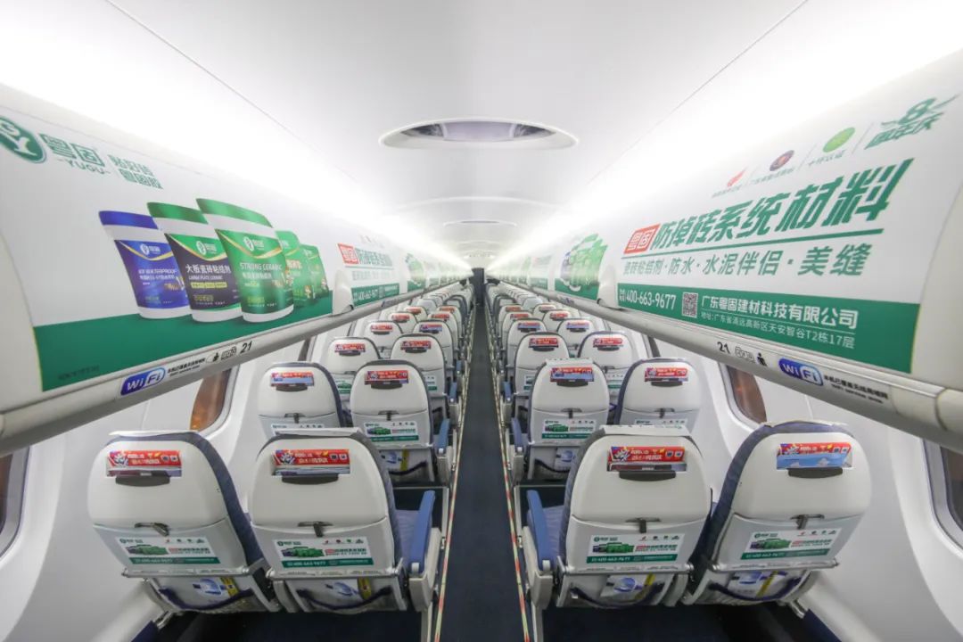 榮耀起航，粵固廣告登陸華夏航空！