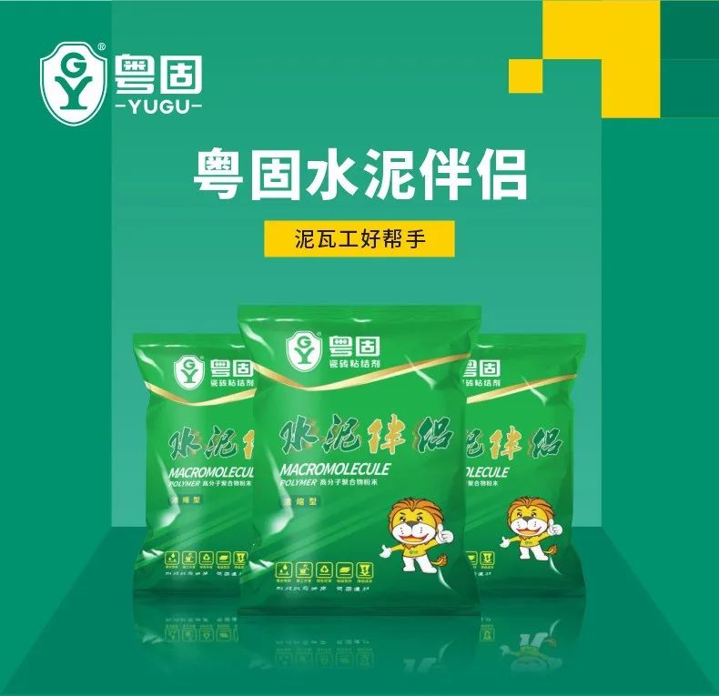 砂漿黑科技，粵固水泥伴侶！