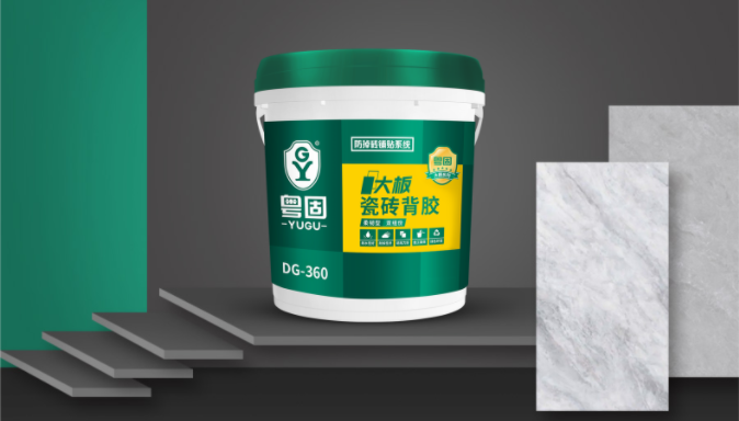 大尺寸瓷磚輕松應對，就選粵固大板瓷磚背膠DG-360！