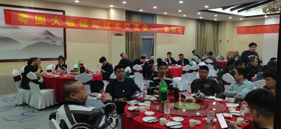 【走進河北】粵固大板、巖板粘結劑技術交流會！