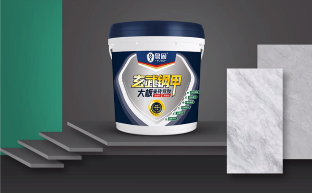 火爆！貼磚內行的都選粵固玄武鋼甲大板瓷磚背膠！