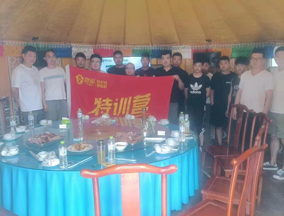 走進山東 | 粵固大板、巖板粘結劑鋪貼技術交流會！