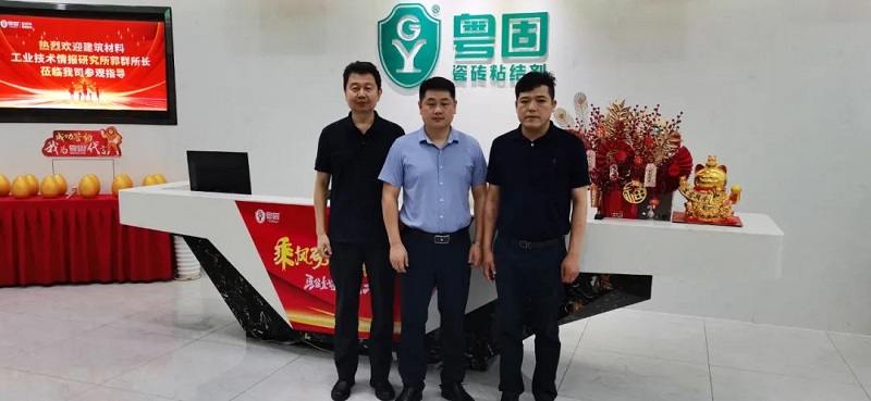 熱烈歡迎建筑材料工業技術情報研究所郭群所長一行蒞臨粵固參觀指導！