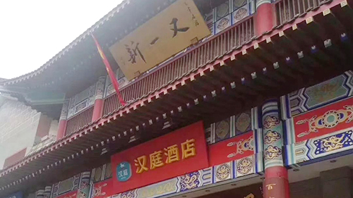 重磅|全國連鎖式酒店，攜手粵固，共建安全生態環境