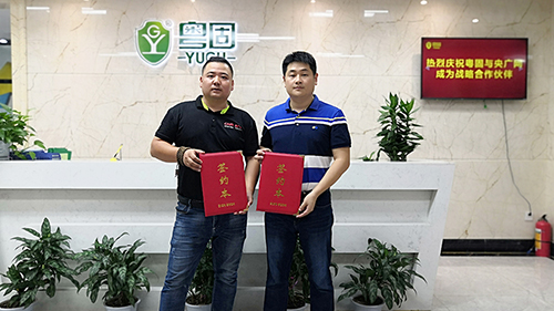 祝賀|粵固建材簽約央廣網成為戰略合作伙伴