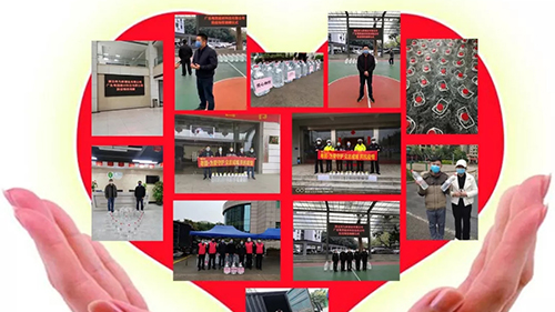 粵固為愛守護，眾志成城，共抗疫情向一線抗疫英雄致敬！