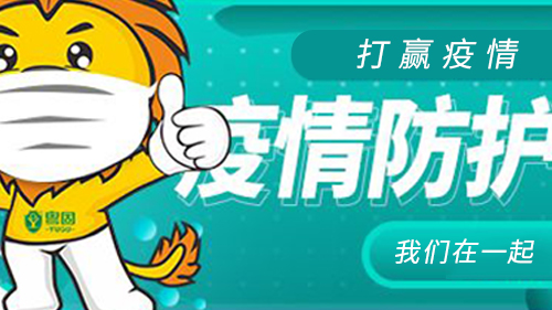 疫情防護 | 粵固建材全力推進復工復產