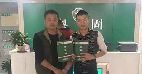 熱烈祝賀，粵固成功續約佛山三水代理！